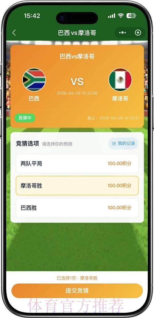 2026世界杯竞猜平台网页端官方下载使用指南 2026世界杯竞猜平台网页端官方下载使用指南