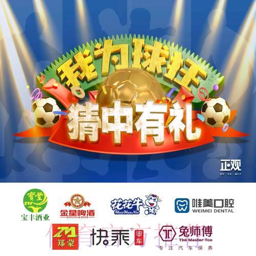全球杯赛竞猜助手 全球杯赛竞猜助手