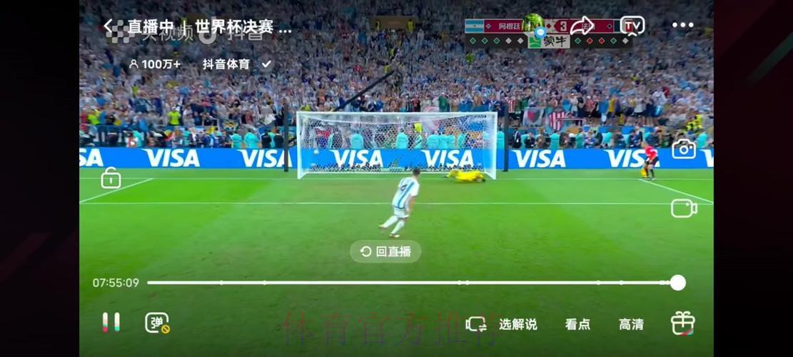 足球世界杯赛事实时直播在线收看频道
