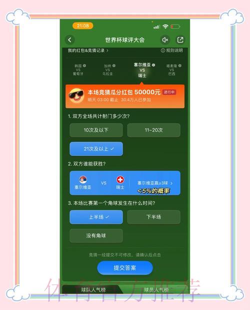 世界杯竞猜平台怎么选才靠谱? 世界杯竞猜平台怎么选才靠谱?