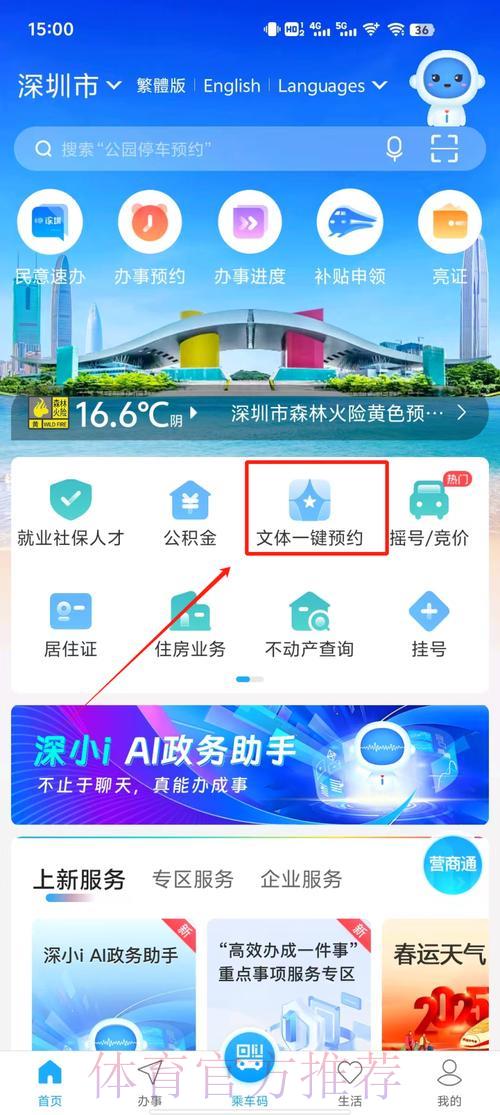 2026乒乓球世界杯直播全攻略:精彩赛事看点与收看指南 2026乒乓球世界杯直播全攻略:精彩赛事看点与收看指南