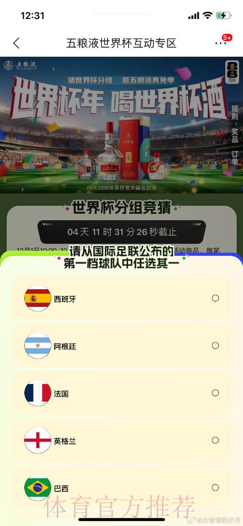世界杯竞猜平台精选,安全可信赖之选 世界杯竞猜平台精选,安全可信赖之选