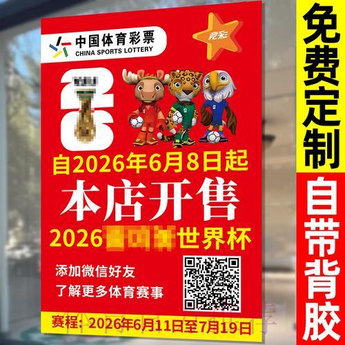 2026世界杯竞彩投注苹果端官方入口全面解析 2026世界杯竞彩投注苹果端官方入口全面解析