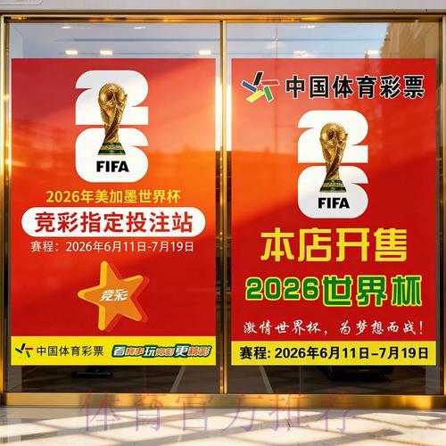 2026世界杯竞彩投注苹果端官方入口全面解析 2026世界杯竞彩投注苹果端官方入口全面解析