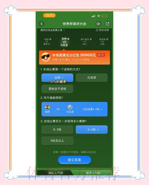 世界杯竞猜平台:充值提现全程安全有保障 世界杯竞猜平台:充值提现全程安全有保障