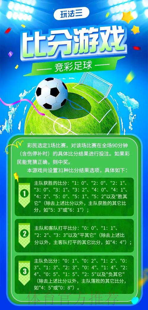 世界杯竞彩混合过关玩法全面解析 世界杯竞彩混合过关玩法全面解析