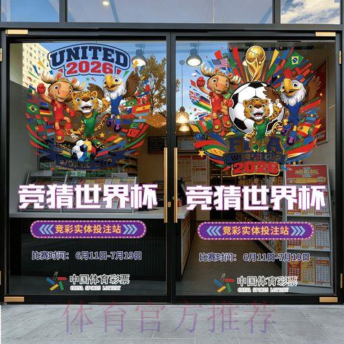 2026世界杯竞猜应用程序下载 2026世界杯竞猜应用程序下载