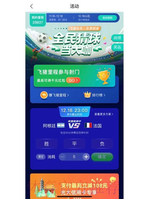 世界杯竞猜平台精选攻略