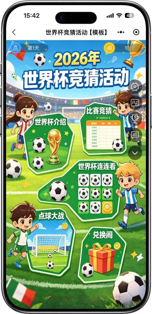 世界杯竞猜完整攻略免费分享