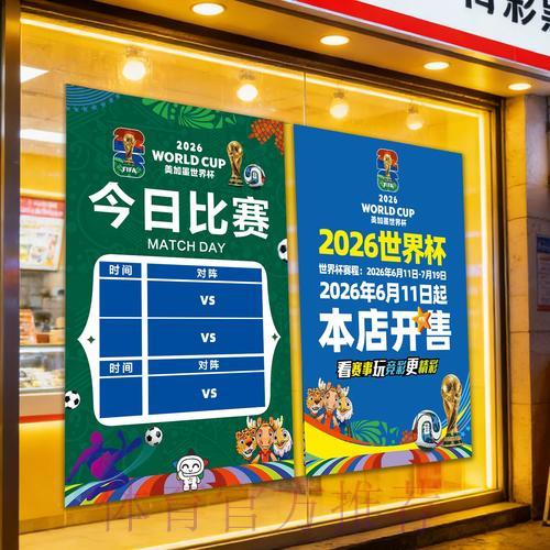 世界杯竞彩玩法攻略:规则详解与必胜技巧全指南 世界杯竞彩玩法攻略:规则详解与必胜技巧全指南