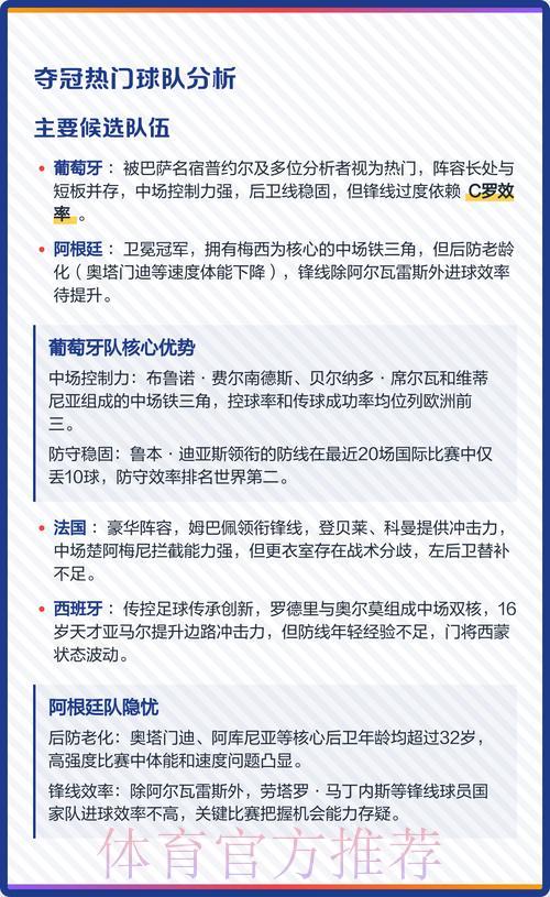 2026世界杯竞猜：高清直播热门赛事深度解析
