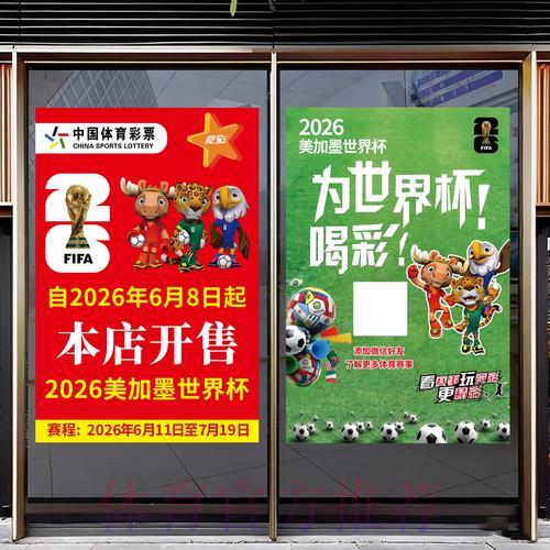 2026年世界杯竞猜完全攻略 2026年世界杯竞猜完全攻略