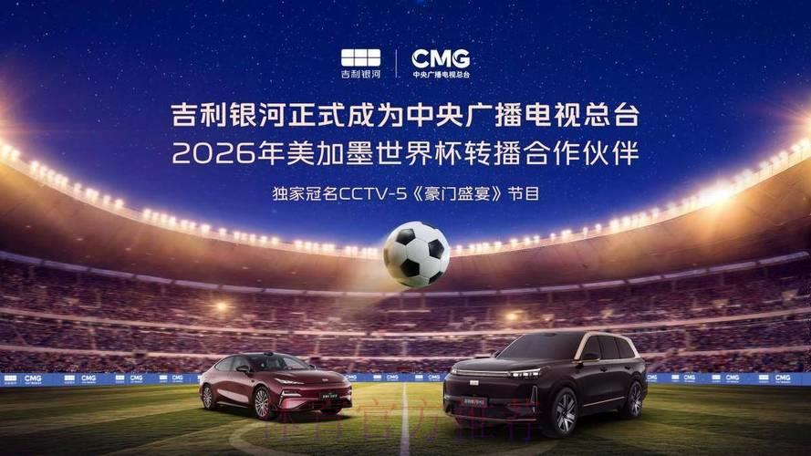2026世界杯转播平台精选指南：最受欢迎的观赛渠道盘点