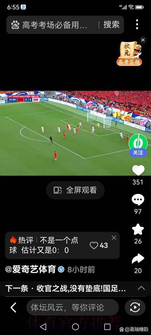 世界杯官方实时直播 世界杯官方实时直播