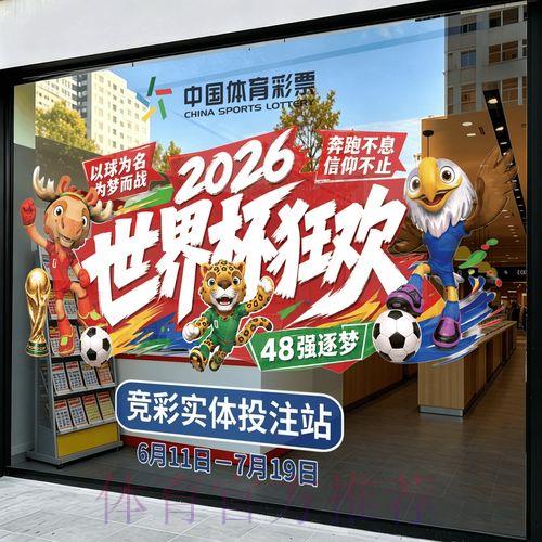 2026世界杯竞猜应用程序免费获取完全攻略 2026世界杯竞猜应用程序免费获取完全攻略