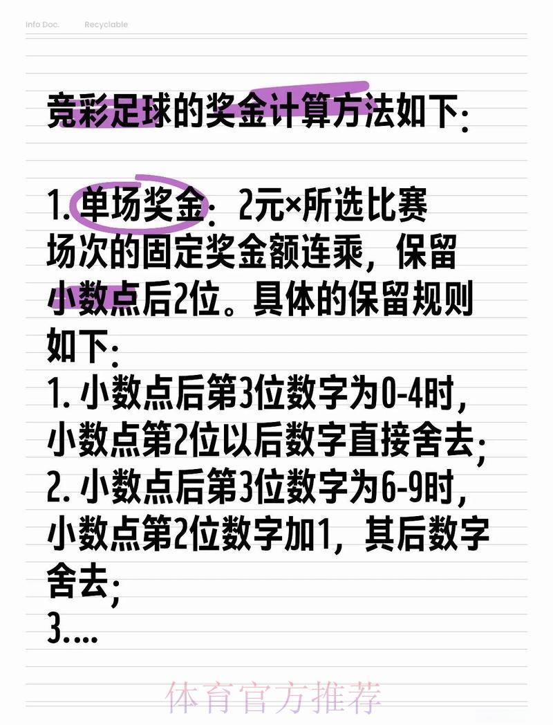世界杯让球投注:如何科学合理地分配资金 世界杯让球投注:如何科学合理地分配资金